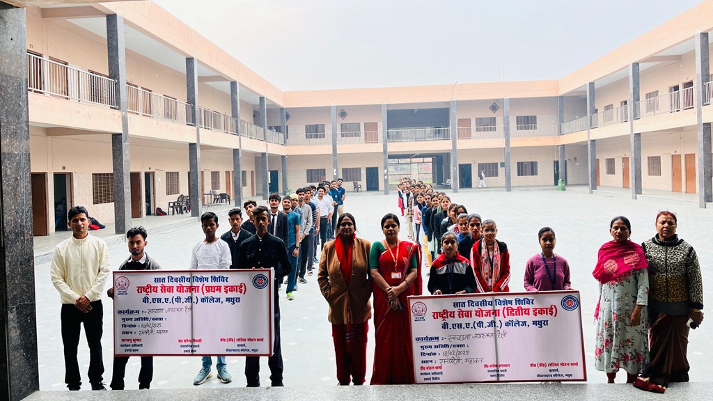 बी. एस. ए. (पी.जी.) कॉलेज, मथुरा की राष्ट्रीय सेवा योजना की दोनों इकाइयों की ओर से सात दिवसीय विशेष शिविर के अंतर्गत स्वच्छता जागरूकता रैली निकाली गई |